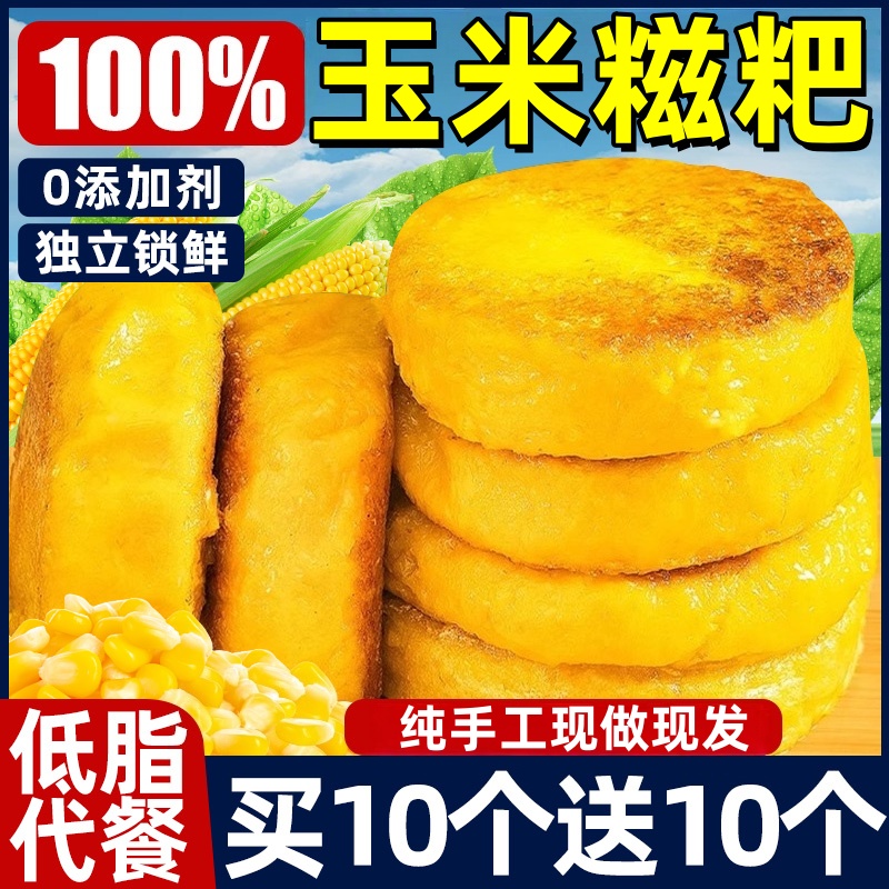 【配料干净】健康代餐