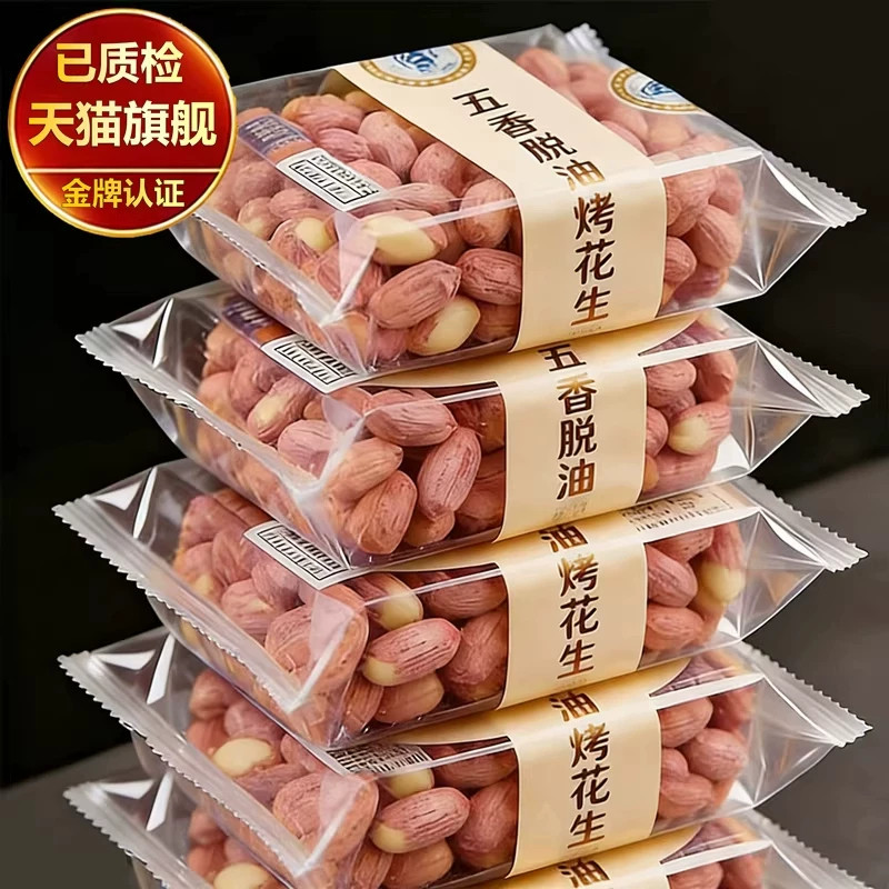 五香花生米烤花生山东特产烤熟零食袋装新花生无油解馋多味旗舰店