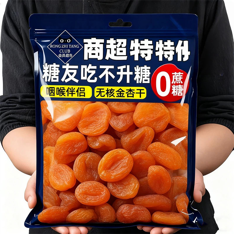 新疆杏干无添加天然特级无糖官方旗舰店杏脯正宗吊干杏特产杏仁干