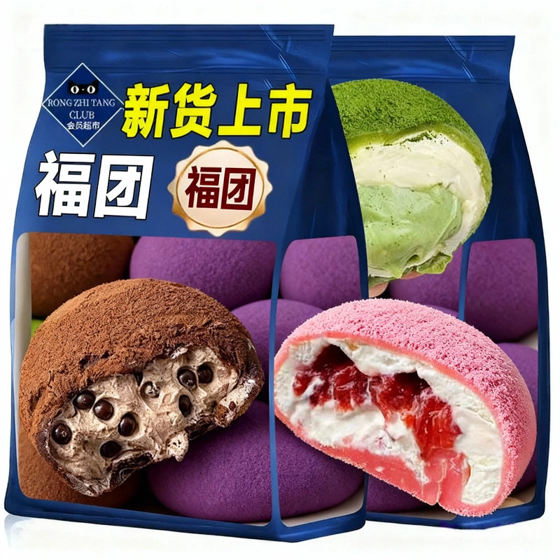 和风生巧福团巧克力爆浆脆珠雪媚娘大福麻薯甜品脏脏团糯米糍团子