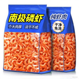 南极深海磷虾肉干即食红虾皮淡干虾米小虾米海米干货食用非无盐