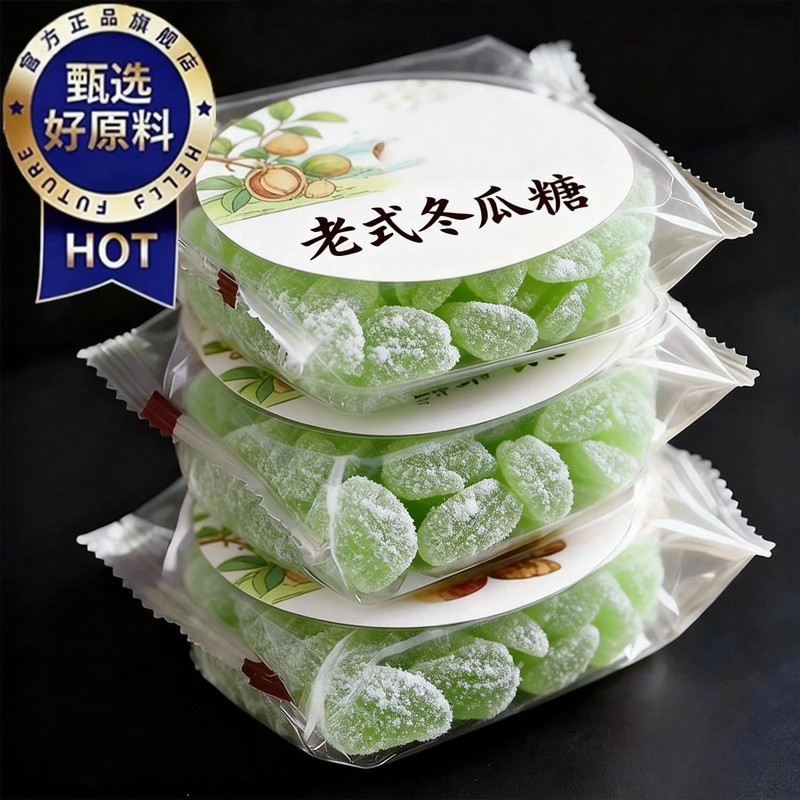 广东正宗老式冬瓜糖古法低糖潮汕纯冬瓜糖丁砖无添加剂商用旗舰店