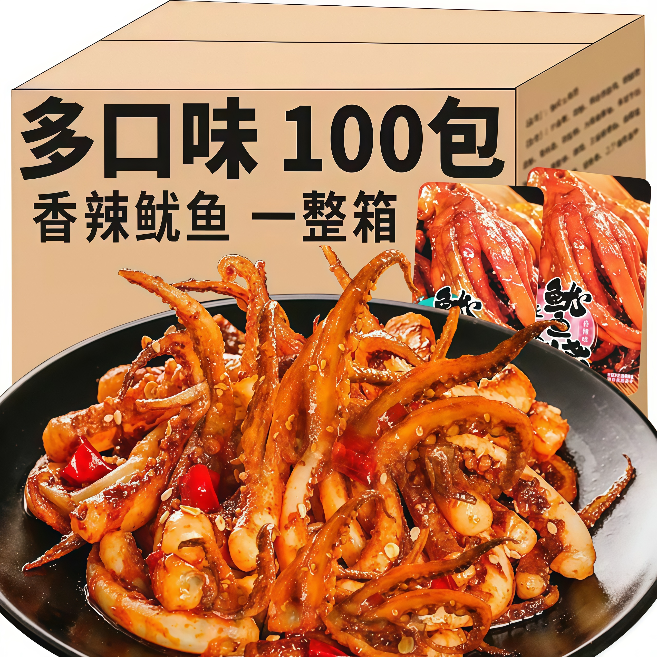铁板鱿鱼须零食片麻辣鱿鱼丝鱿鱼即食小吃休闲食品辣味烧烤香辣味