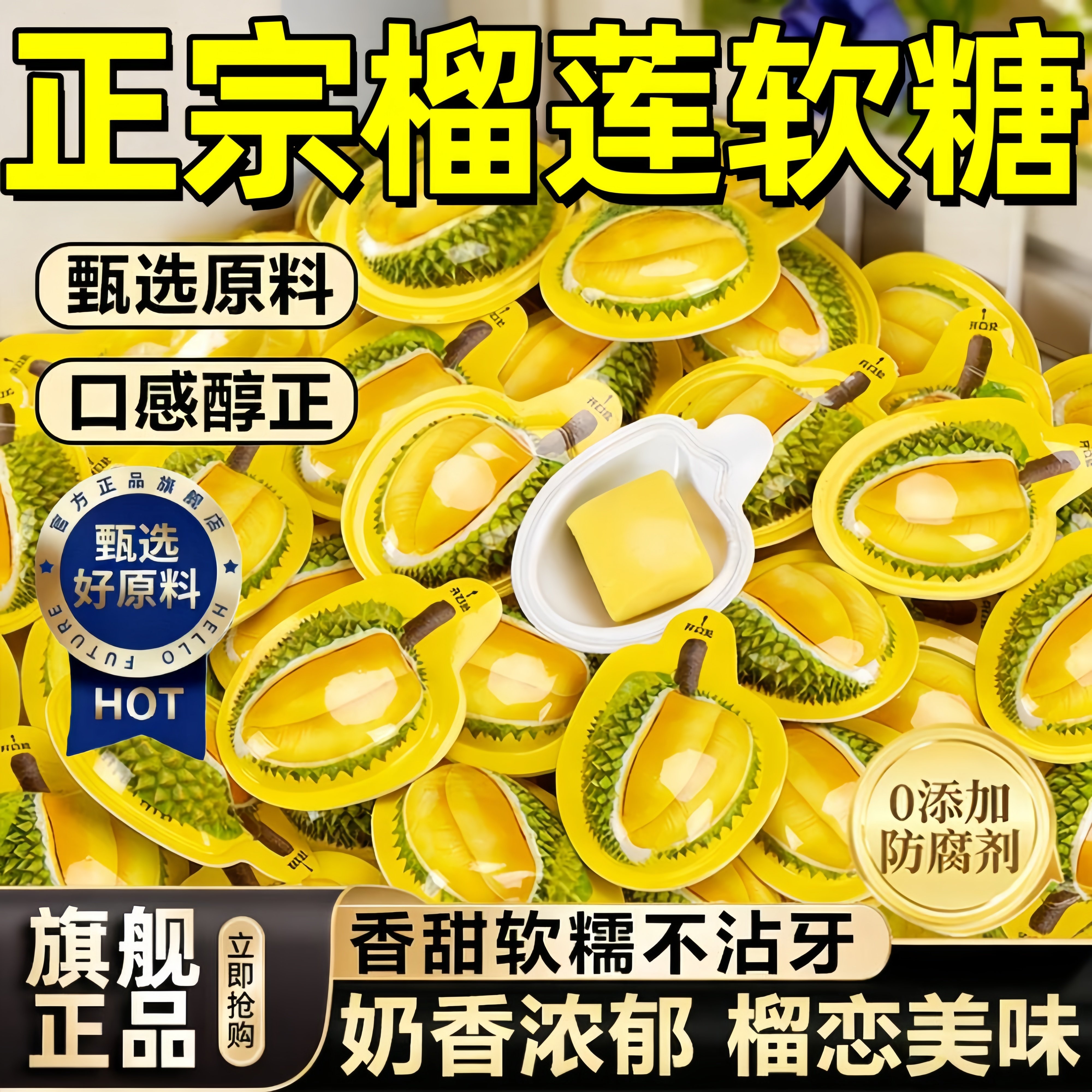 正宗泰国风味原装进口榴莲糖正宗3d榴莲软糖网红年货糖果特浓奶糖