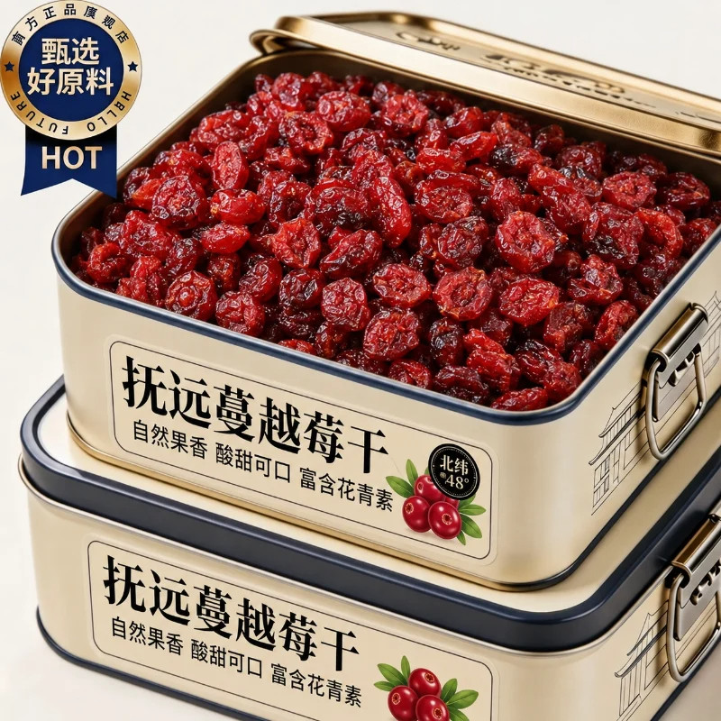 蔓越莓干烘焙专用孕妇儿童休闲零食果脯蜜饯水果干批发烘培原料