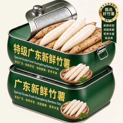 新鲜竹薯冬薯冬粉薯广东特产竹芋自种现挖冬笋香煎炒煲汤煮糖水