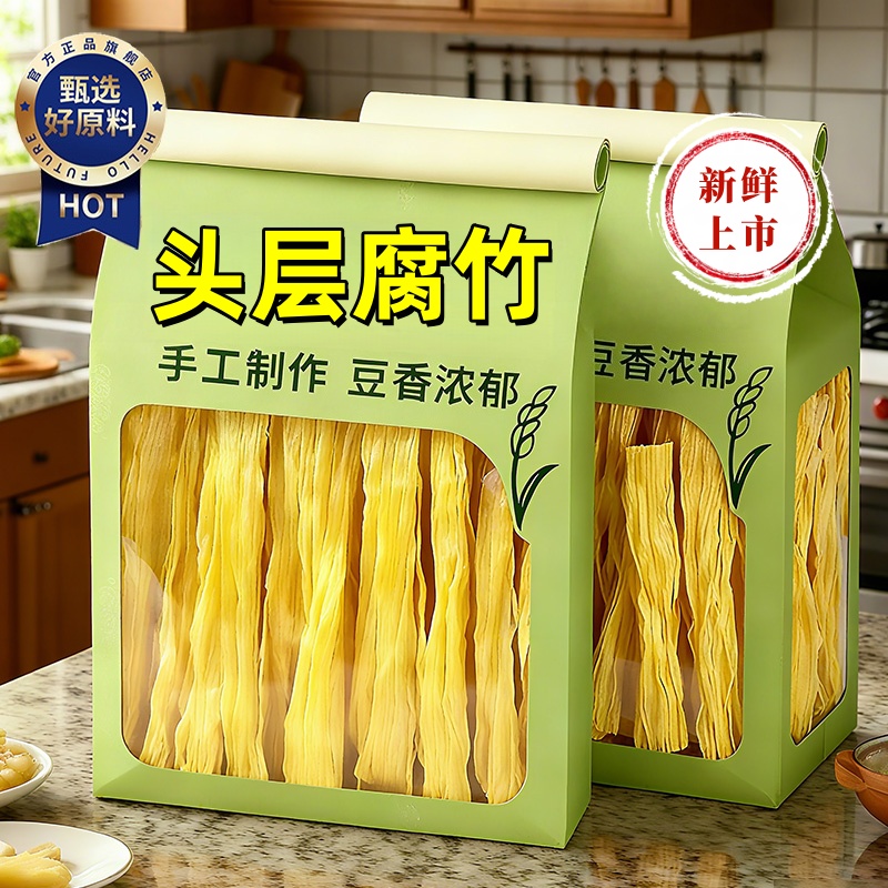 全网热销腐竹干货特级豆腐皮官方旗舰店豆香浓郁手工制作优质腐竹