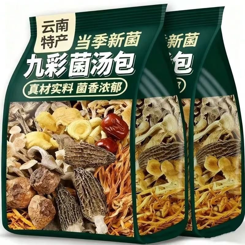 云南菌菇汤包干货旗舰店七彩菌菇包菌汤包煲汤食材野生菌子正宗,粮油调味/速食/干货/烘焙,干货组合/料包/汤包/干货礼盒,淘宝优惠券,粉丝福利购,淘宝优惠卷