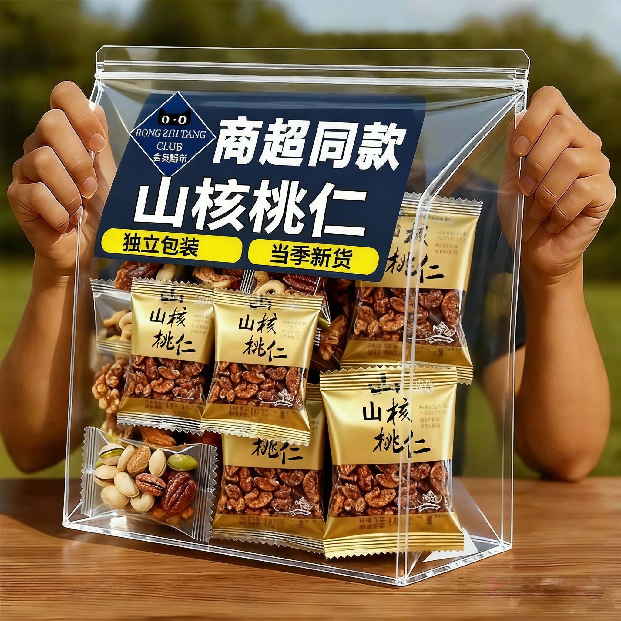 【临安特产】山核桃仁孕妇小零食