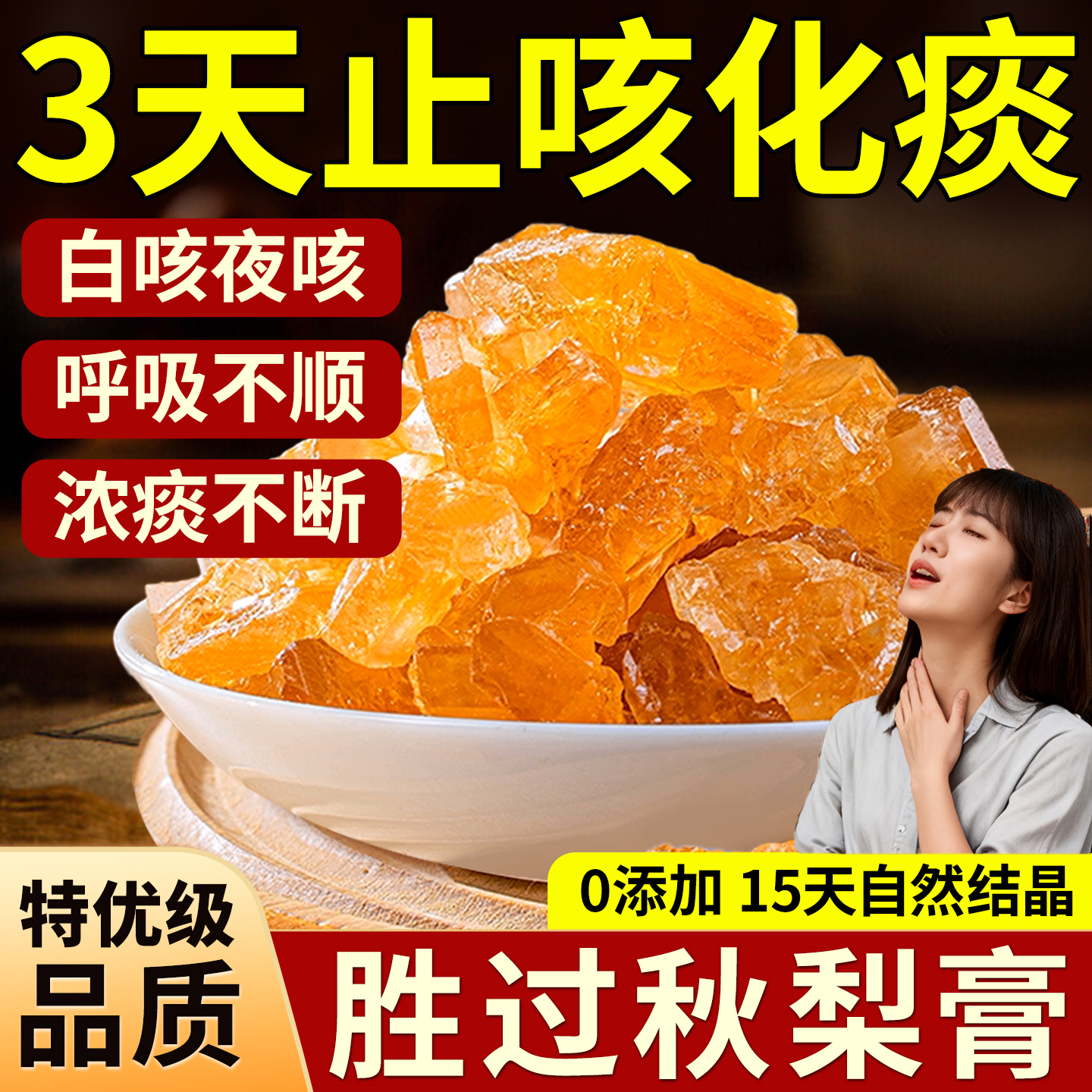 【甘蔗熬制不添加】特级黄冰糖