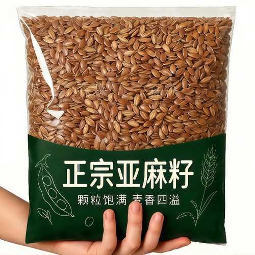 纯天然亚麻籽官方旗舰店熟亚麻籽即食有机内蒙古亚麻籽代餐可烘焙