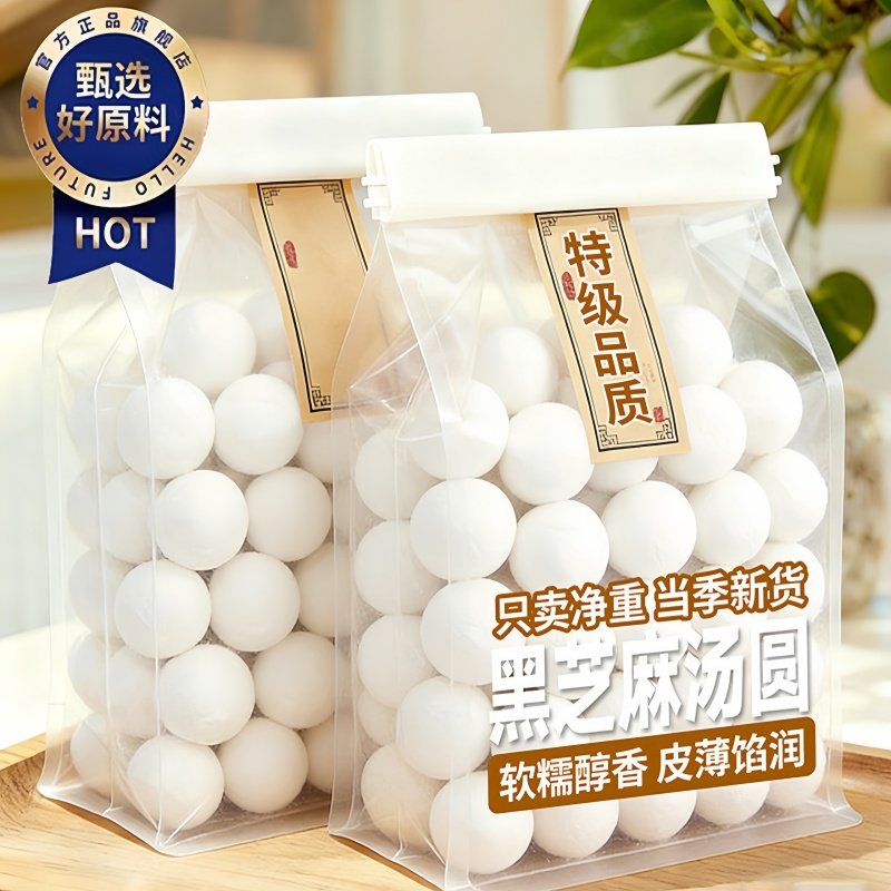 宁波水磨黑芝麻汤圆元宵春节猪油手工汤团面食甜点速冻官方旗舰店,粮油调味/速食/干货/烘焙,汤圆/元宵,淘宝优惠券,粉丝福利购,淘宝优惠卷