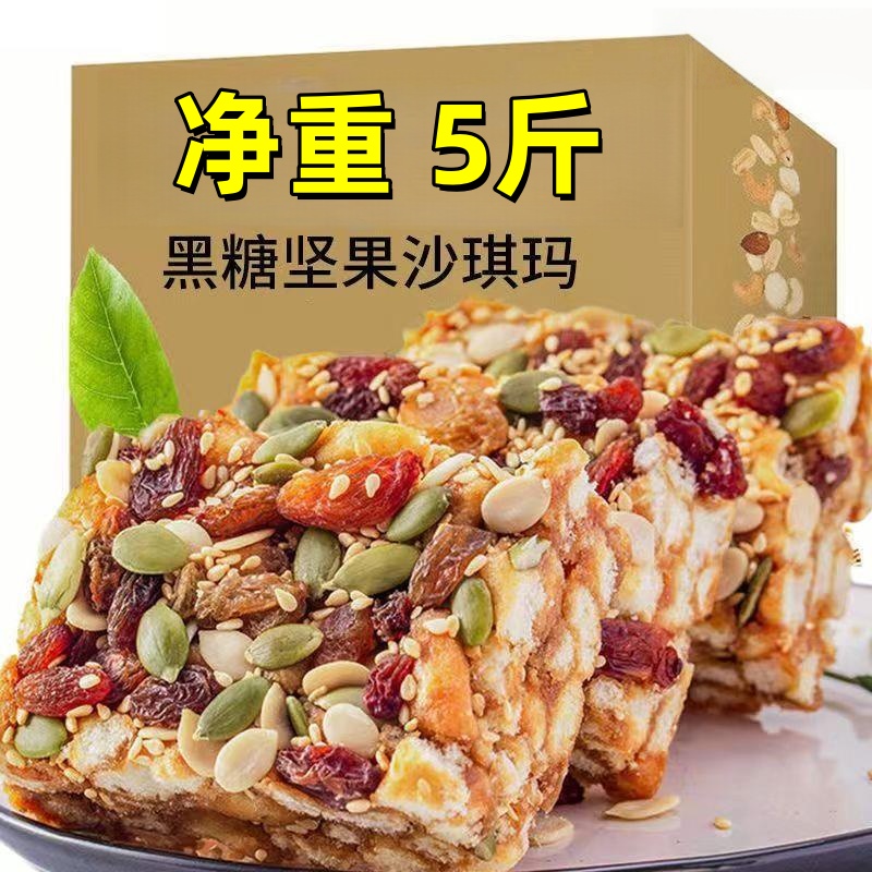 【全网热销营养丰富】坚果沙琪玛