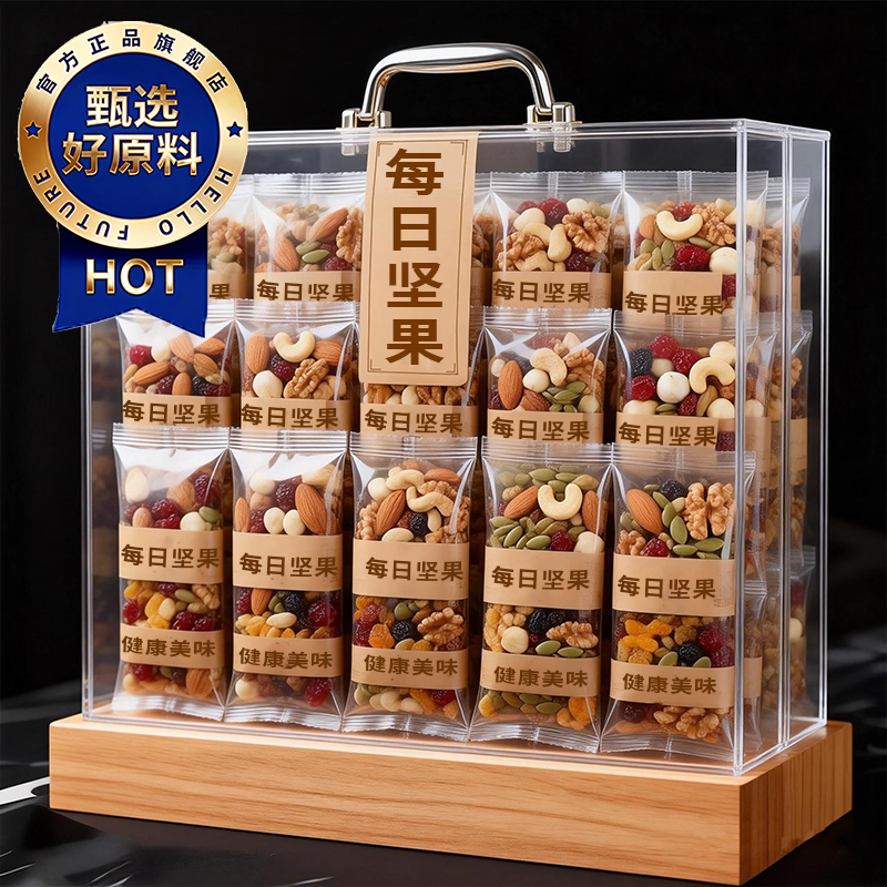 央妈推荐每日坚果官方旗舰店每日坚果正品独立小包装孕妇专用零食,零食/坚果/特产,混合坚果,淘宝优惠券,粉丝福利购,淘宝优惠卷