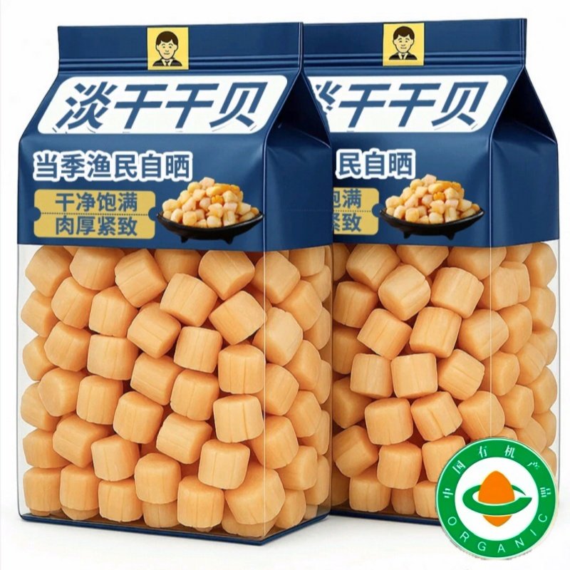 精选特级干贝瑶柱淡干海鲜年货煲汤煮粥食材饱满新鲜当季营养干货,粮油调味/速食/干货/烘焙,特色干货及养生干料,淘宝优惠券,粉丝福利购,淘宝优惠卷