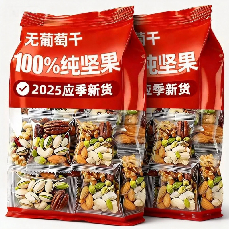 每日坚果混合坚果干果仁孕妇休闲健康零食独小包装礼盒官方旗舰店,零食/坚果/特产,混合坚果,淘宝优惠券,粉丝福利购,淘宝优惠卷