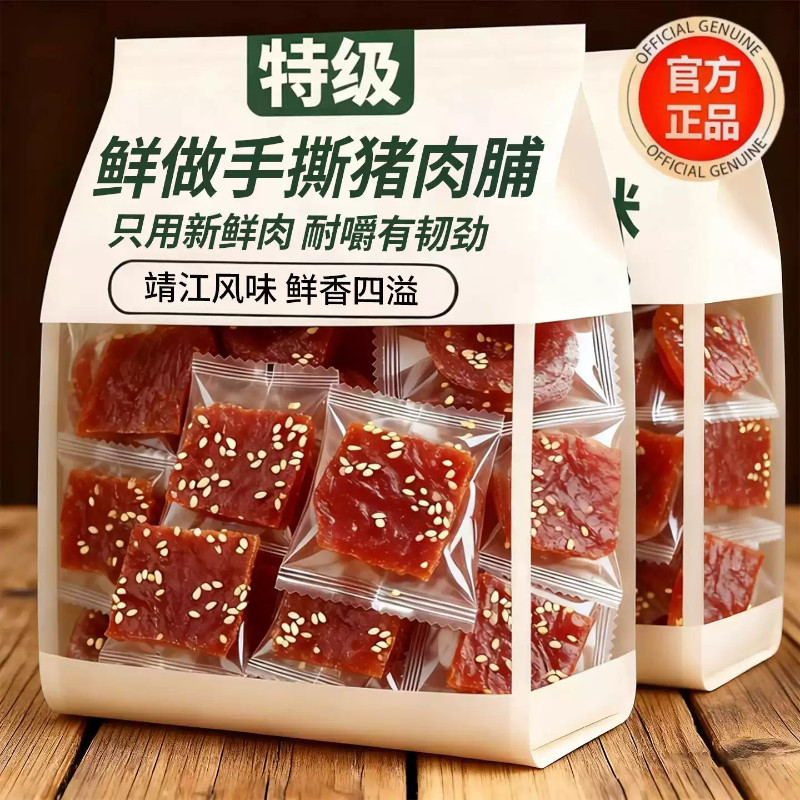 靖江风味手撕猪肉脯儿童解馋香辣肉类零食品即食小包装年货旗舰店,零食/坚果/特产,猪肉类,淘宝优惠券,粉丝福利购,淘宝优惠卷