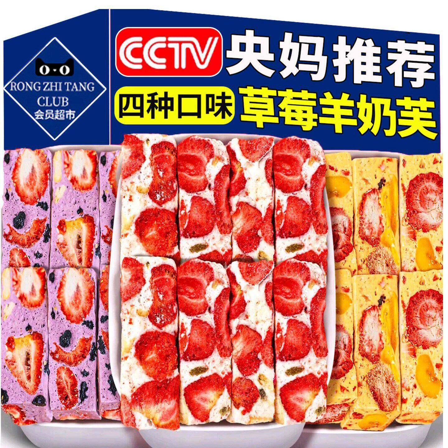 央妈推荐儿童草莓羊奶芙拉丝长条独雪花酥网红零食正品旗舰店