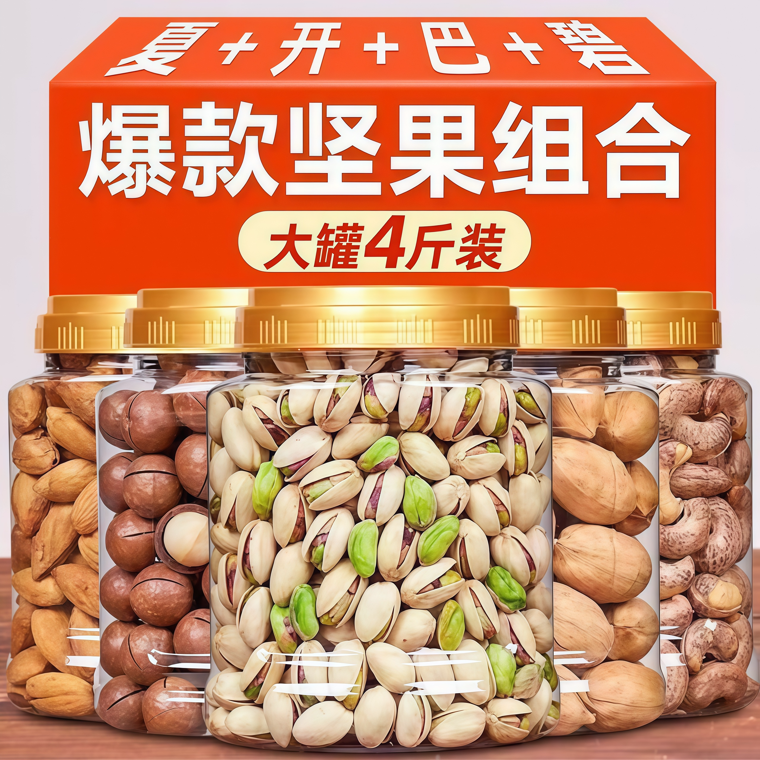 年货坚果干果类大全混合大礼包盒零食批发送长辈坚果礼盒散装称斤