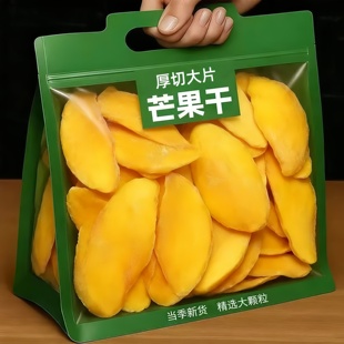 芒果干无糖无添加芒果果干官方旗舰店批发泰国特产厚切正品果脯干
