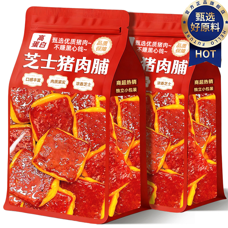 芝士猪肉脯独立包装即食熟肉类办公室休闲小吃食品追剧解馋小零食