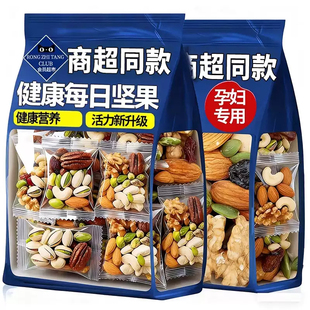 央妈推荐!坚果每日一包独立小包装纯坚果每日坚果官方旗舰店正品