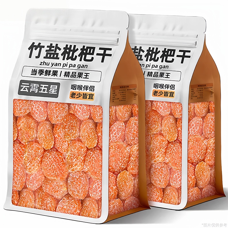 【全网热销当季鲜果】竹盐枇杷干