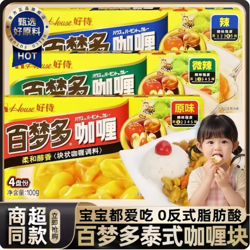 正宗咖喱块百梦多泰式椰香家用速食儿童原味咖喱0添加官方旗舰店图片