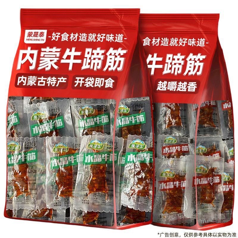 内蒙古牛蹄筋牛筋耐嚼解馋真空小零食休闲食品特产小吃卡减低肥脂