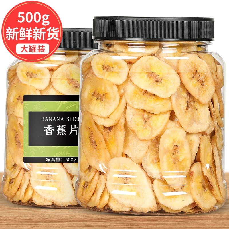 香蕉片干500g罐装香蕉干脆片非菲律宾水果干孕妇儿童零食特产批发