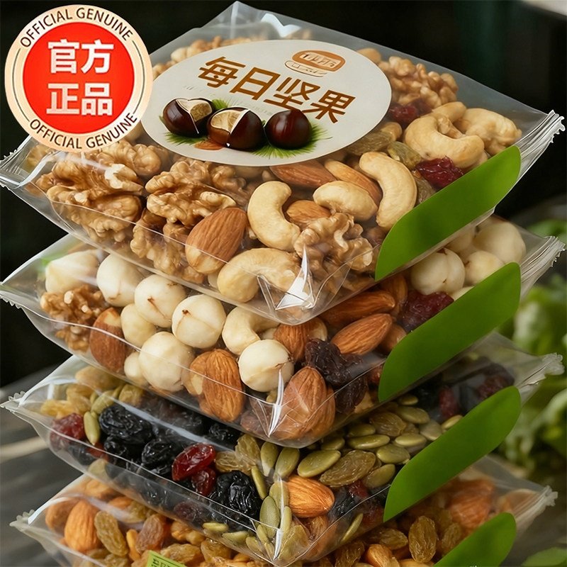 央妈推荐每日坚果官方旗舰店每日坚果正品独立小包装孕妇专用零食,零食/坚果/特产,混合坚果,淘宝优惠券,粉丝福利购,淘宝优惠卷
