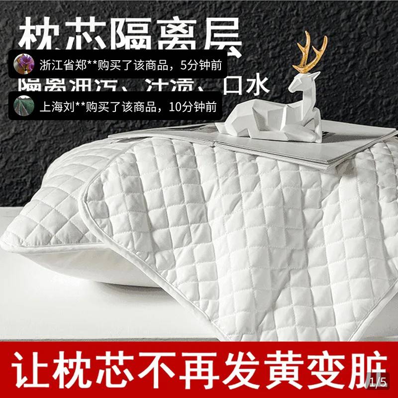 【官方旗舰店正品】2025新款防汗口水枕巾特莱优选枕芯隔离层枕头