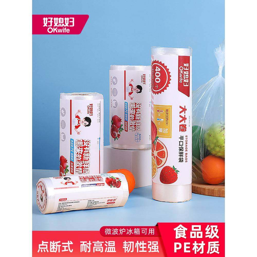 食品级家用挂耳式保鲜袋耳有白色袋官方旗舰店好媳妇手提式一次性,餐饮具,保鲜袋,淘宝优惠券,粉丝福利购,淘宝优惠卷