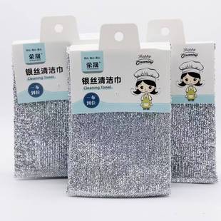 日本品质钢丝洗碗布不带海锦厨房不沾油布刷碗布洗锅不掉毛银丝清