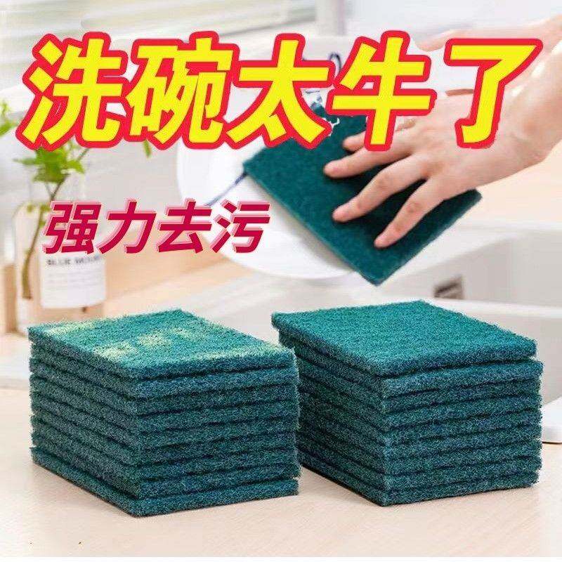 【正品官方旗舰店】金刚砂百洁布家用洗碗布厨房海绵擦清洁抹布含