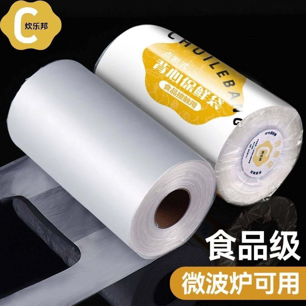 食品级家用挂耳式保鲜袋耳有白色袋官方旗舰店背心式加厚一次性点,餐饮具,保鲜袋,淘宝优惠券,粉丝福利购,淘宝优惠卷