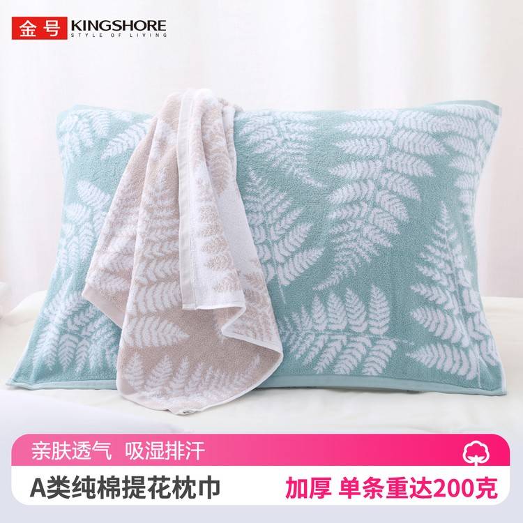 【官方旗舰店正品】2025新款防汗口水枕巾金号高端品牌依诗家纯棉图片