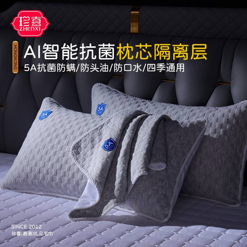 【官方旗舰店正品】2025新款防汗口水枕巾纯棉枕芯保护隔离层枕头
