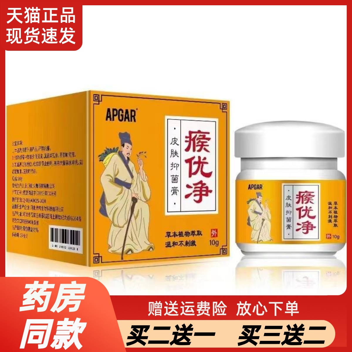 APGAR优瘊猴子优瘊膏肉粒腋下脂肪粒尤丝状乳膏