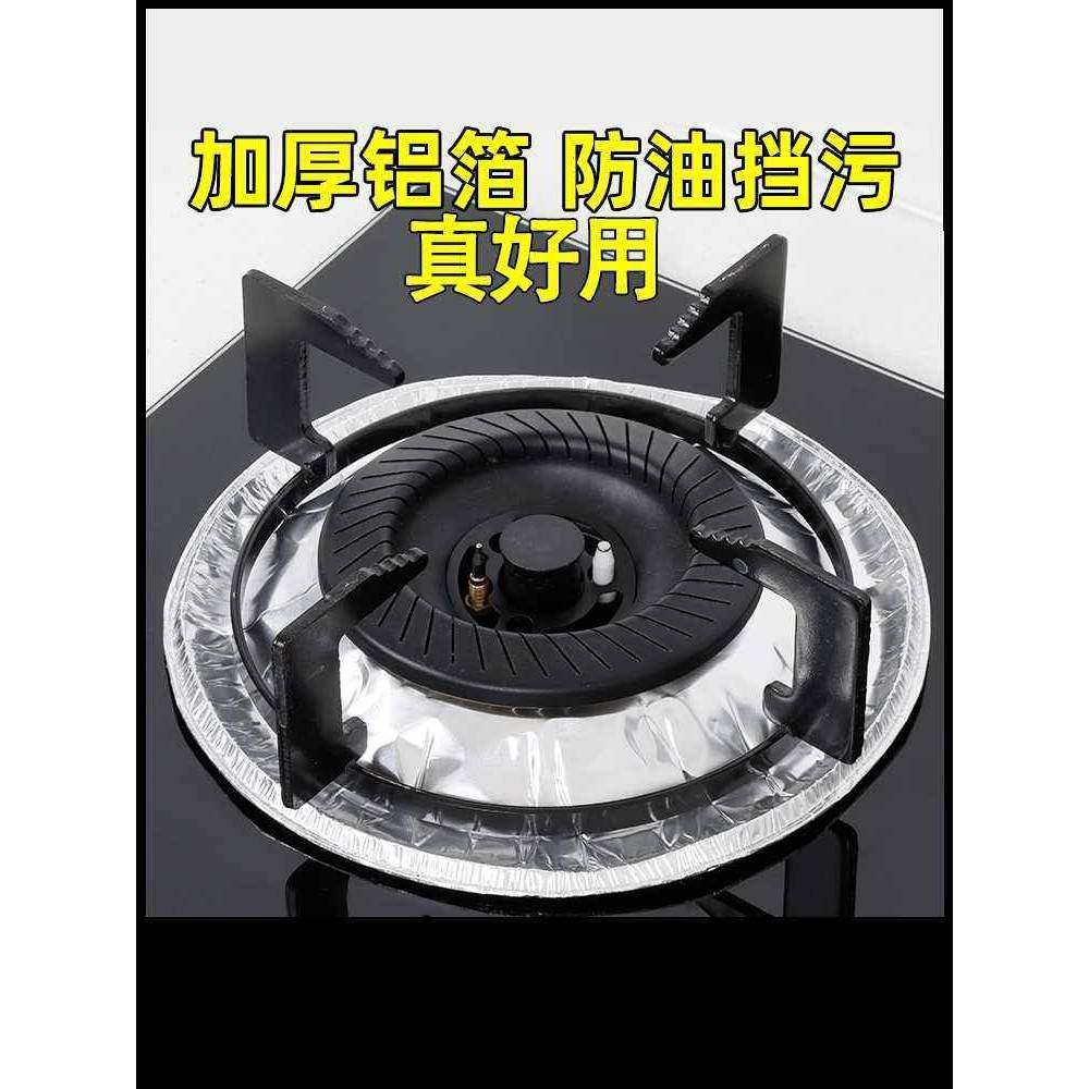 加厚煤气灶防油垫贴燃气灶保护贴纸厨房燃通用贴方形灶台罩锡纸圈,洗护清洁剂/卫生巾/纸/香薰,家用防油贴纸,淘宝优惠券,粉丝福利购,淘宝优惠卷
