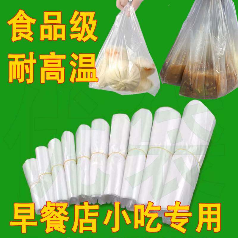 官方旗舰店正品食品级家用背心式保鲜袋白色食品塑料袋外卖小吃打