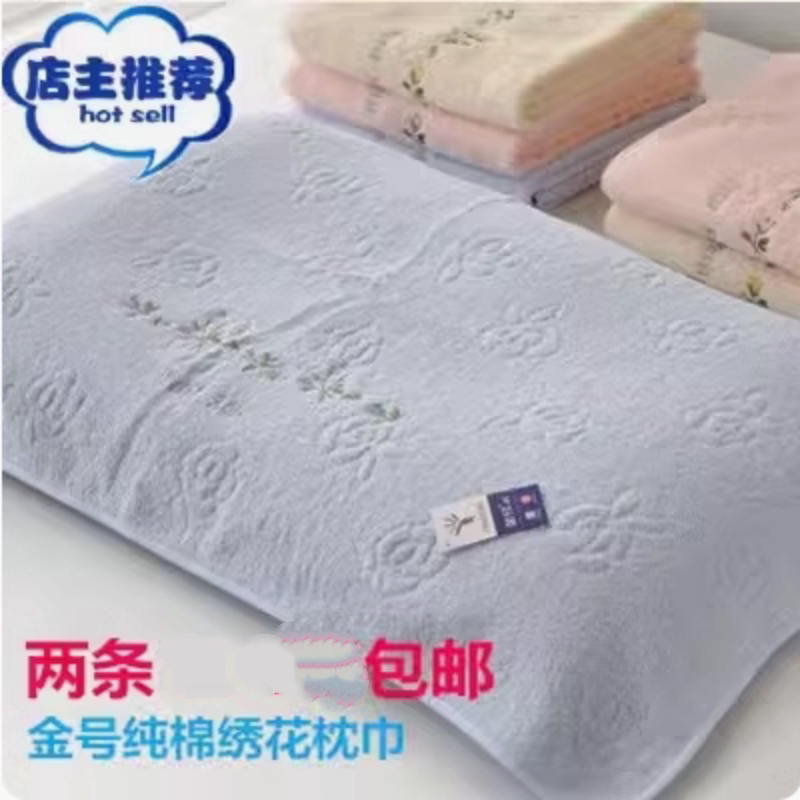 官方旗舰店正品枕巾2025新款纯棉金号一对装 新疆长绒棉加大加厚图片
