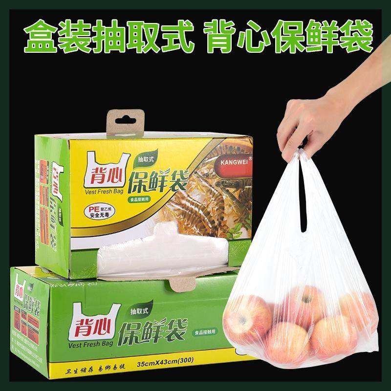 食品级家用挂耳式保鲜袋耳有白色袋官方旗舰店一次性盒装抽取式背,餐饮具,保鲜袋,淘宝优惠券,粉丝福利购,淘宝优惠卷