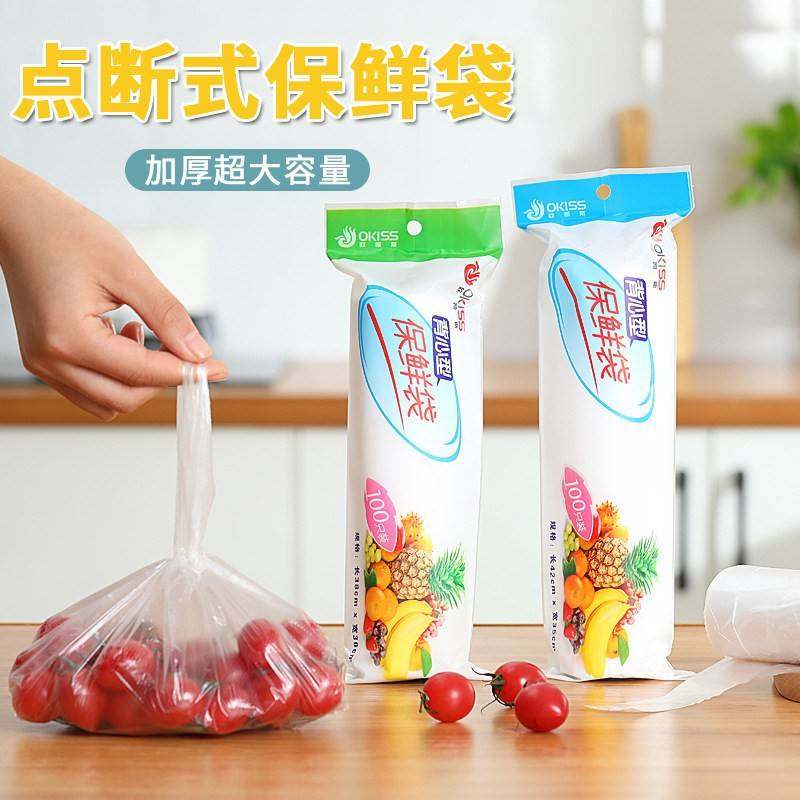 食品级家用挂耳式保鲜袋耳有白色袋官方旗舰店背心式大小号连卷一,餐饮具,保鲜袋,淘宝优惠券,粉丝福利购,淘宝优惠卷