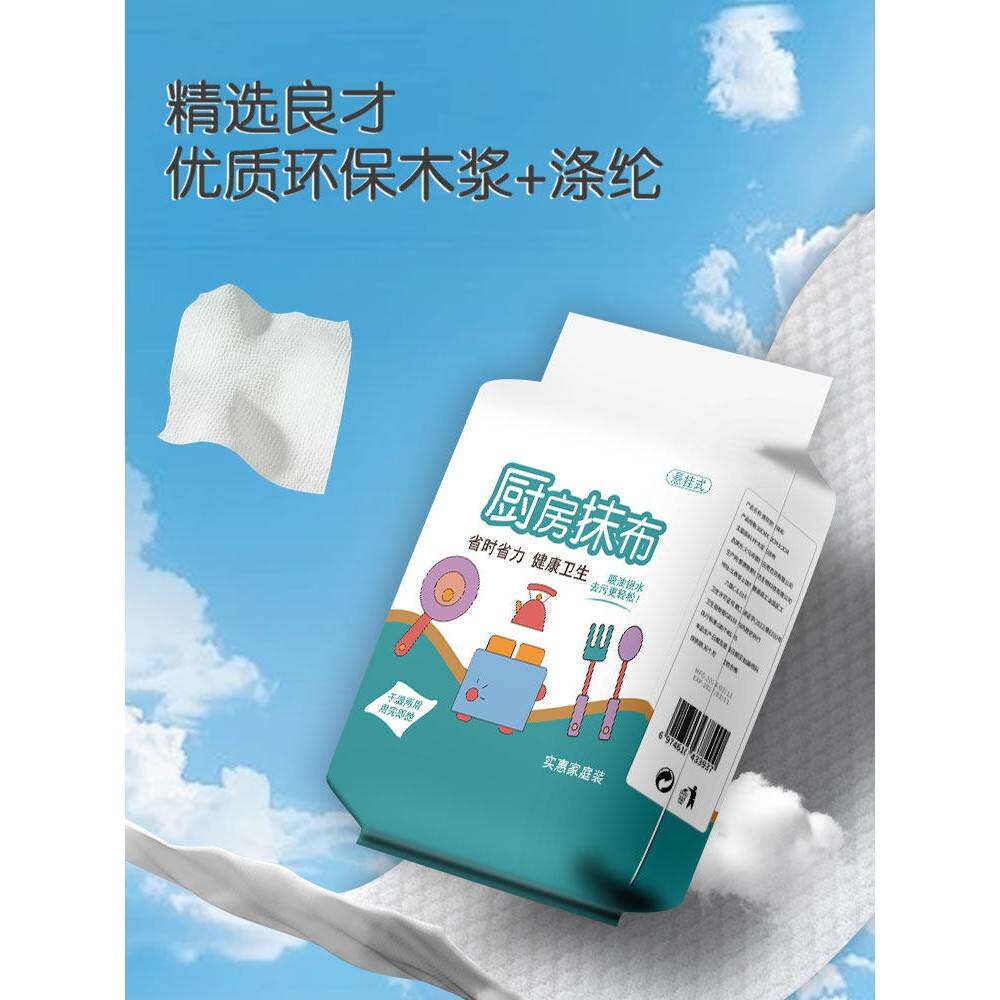 官方旗舰店食品级正品厨房专用纸巾悬挂式吸水超强去油家庭抹布懒