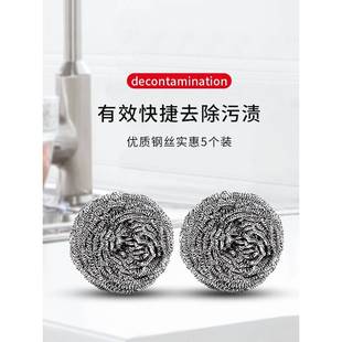 官方旗舰店正品清洁球好清家用金属不锈钢刷锅球不松散不掉丝洗锅