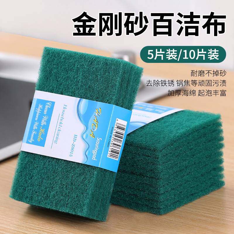 【正品官方旗舰店】金刚砂百洁布双面家用洗碗布厨房海绵擦清洁抹