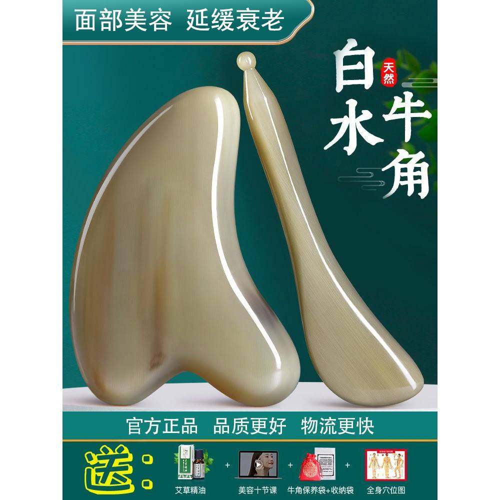 刮痧板正品官方旗舰店中医专用老白水牛角拨筋棒眼脸背面部刮刮板,保健用品,按摩刮疗片/板,淘宝优惠券,粉丝福利购,淘宝优惠卷