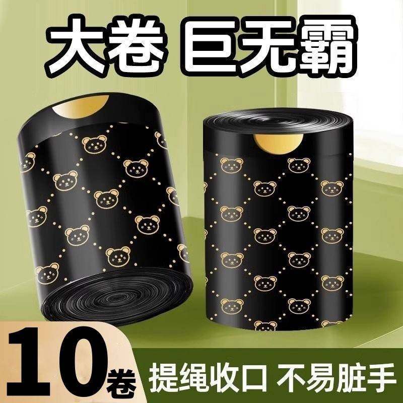 官方旗舰店车载垃圾袋便宜塑料袋子子抽绳家用宿舍厨房黑色手提式,收纳整理,其他收纳袋,淘宝优惠券,粉丝福利购,淘宝优惠卷