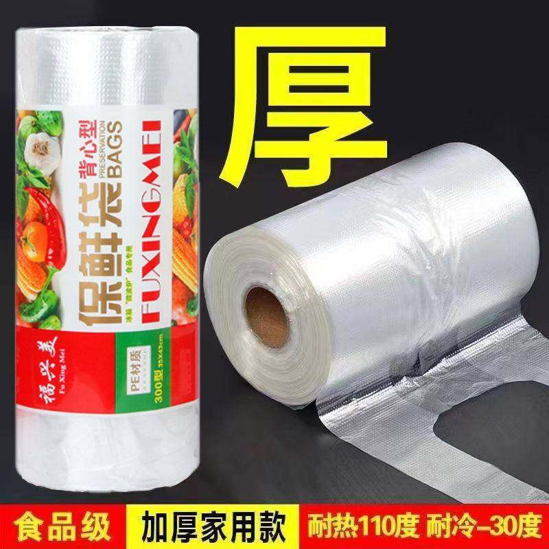 食品级家用挂耳式保鲜袋耳有白色袋官方旗舰店背心式厨房一次性打,餐饮具,保鲜袋,淘宝优惠券,粉丝福利购,淘宝优惠卷